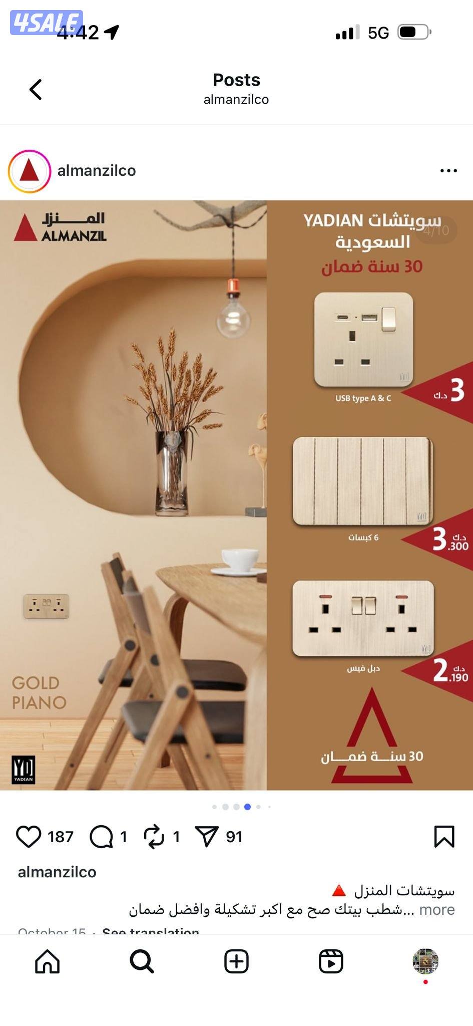 فني كهربائي باكستاني4