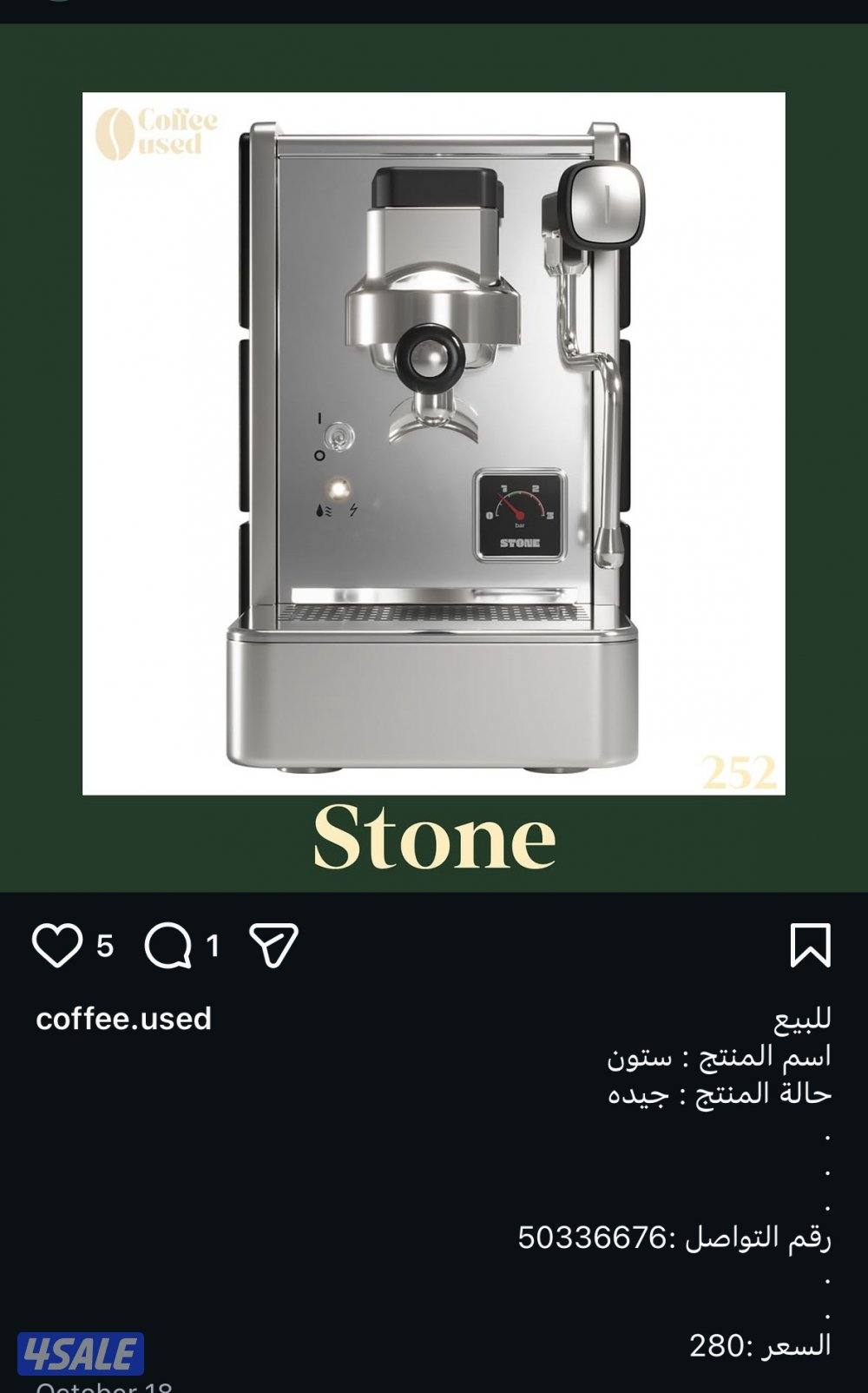 ثلاث مكاين قهوه0