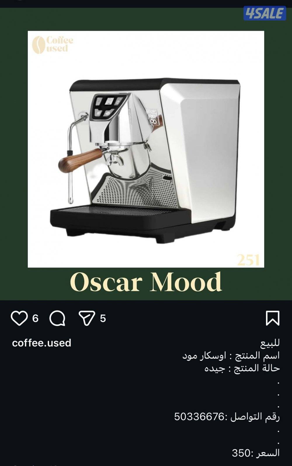 ثلاث مكاين قهوه2