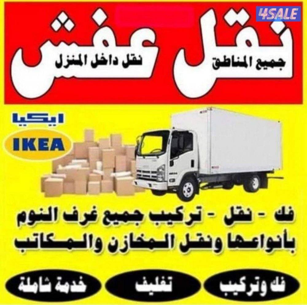 نعفش#نقهل#قفش#نتقل#نقهل#نقل#عفش#تنقل#نقفل#نقق#ش#عنفش#نقيل#عفش#عفشو#نقي0