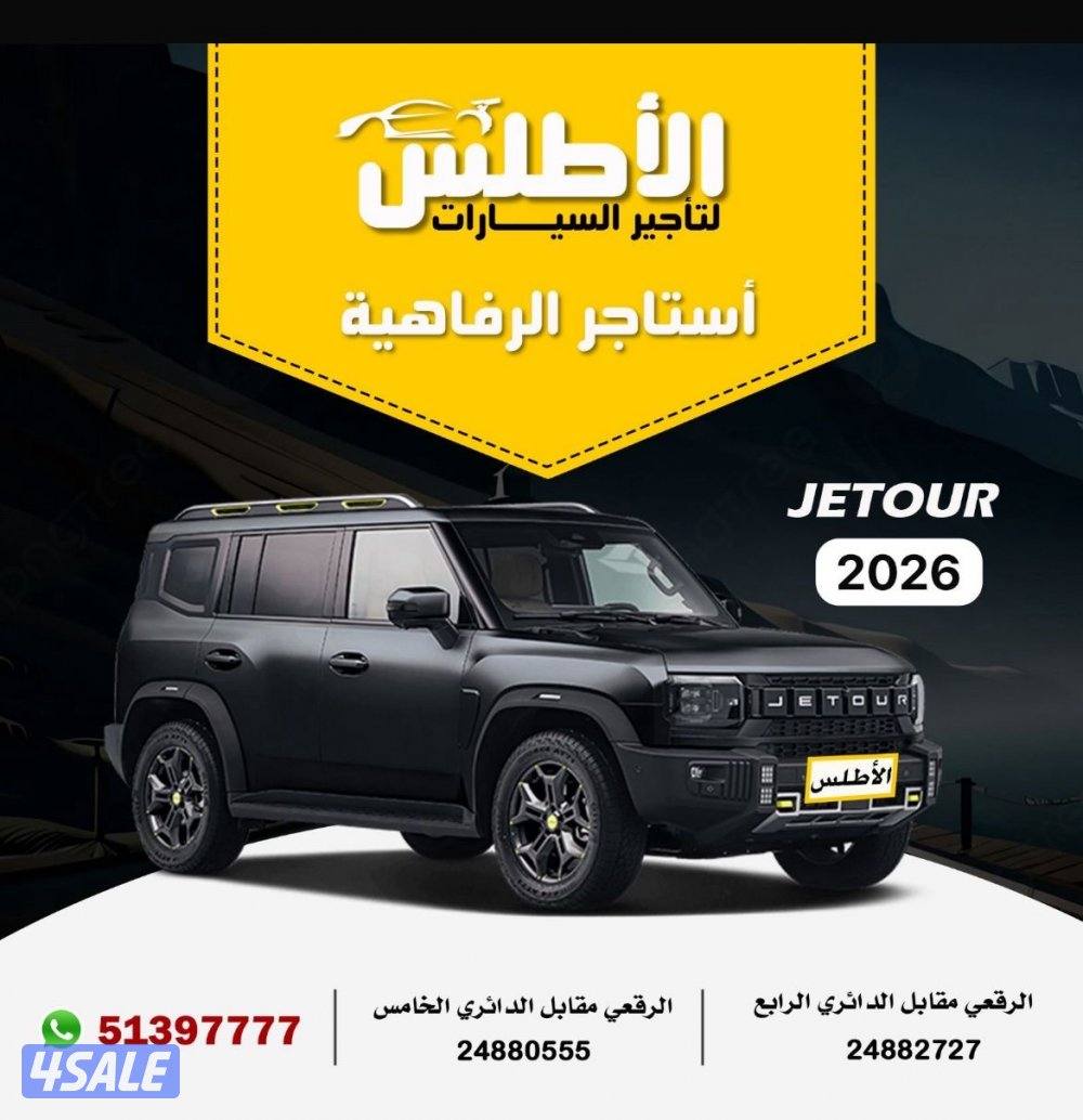 جيتور T2 للإيجار0