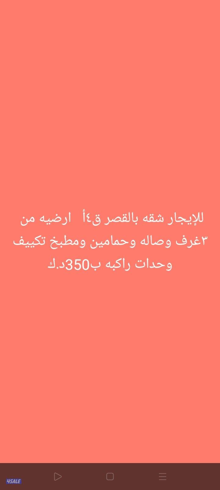 للإيجار شقق بسعد العبدالله والنسيم والمطلاع والنعيم2