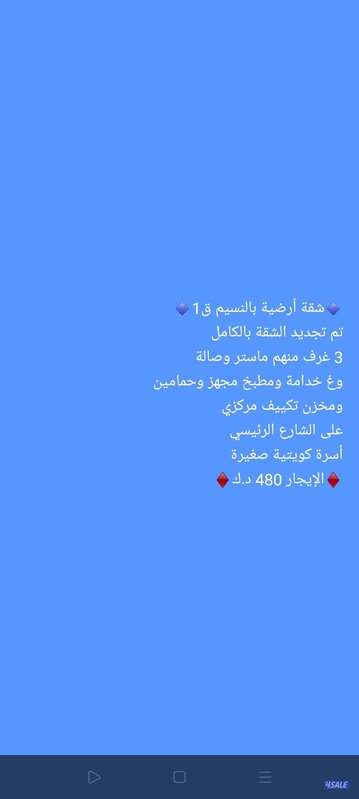 للإيجار شقق بسعد العبدالله والنسيم والمطلاع والنعيم4