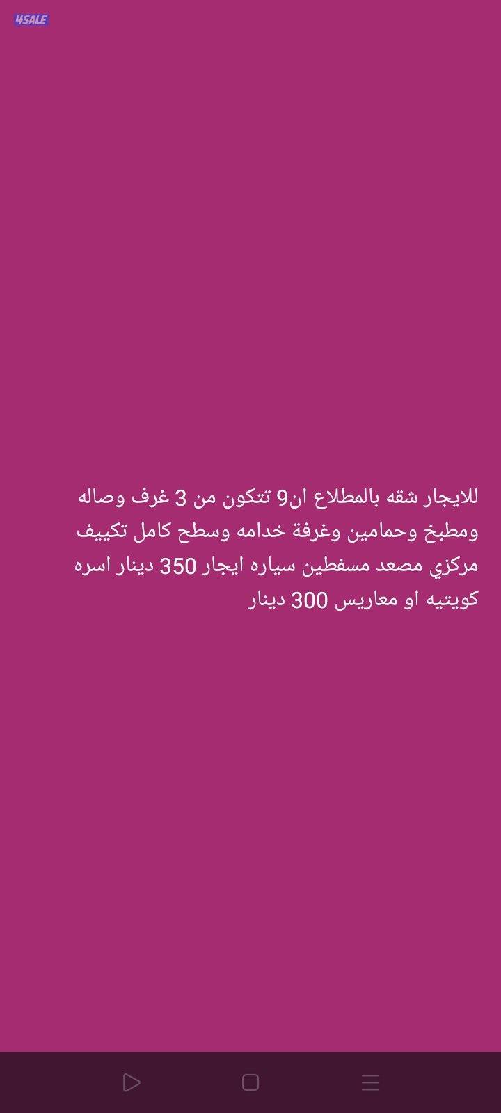 للإيجار شقق بسعد العبدالله والنسيم والمطلاع والنعيم6