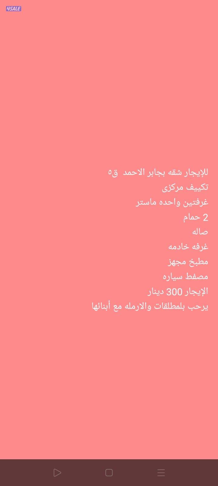 للإيجار شقق بسعد العبدالله والنسيم والمطلاع والنعيم5