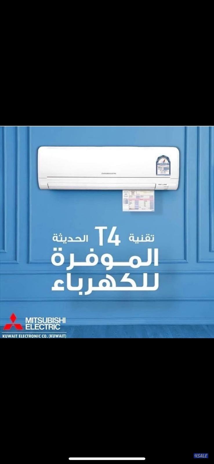 للبيع وحدات تكييف و مكيفات جديدة بالكرتون5