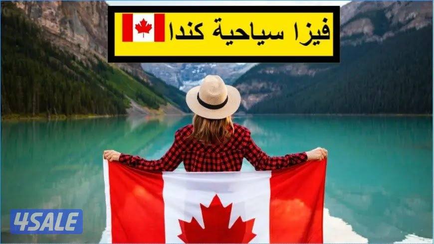 استخراج تاشيرات سياحة لجميع الدول بأقل الأسعار1