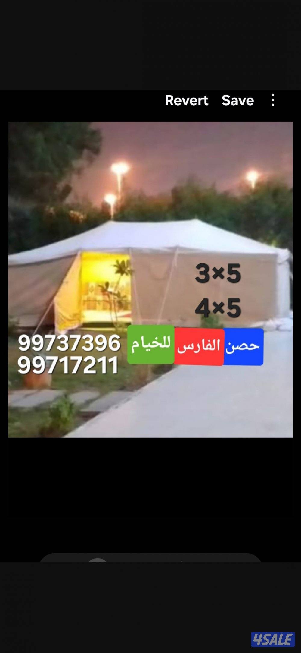 للبيع جديد خيام مشمع باكستانى فى خيام حصن الفارس للخيام3