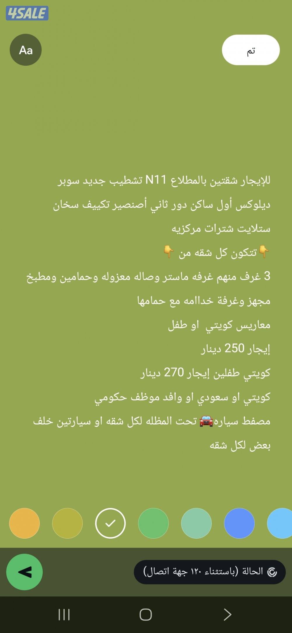 للايجار شقق بالمطلاع N11 تشطيب سوبر ديلوكس0