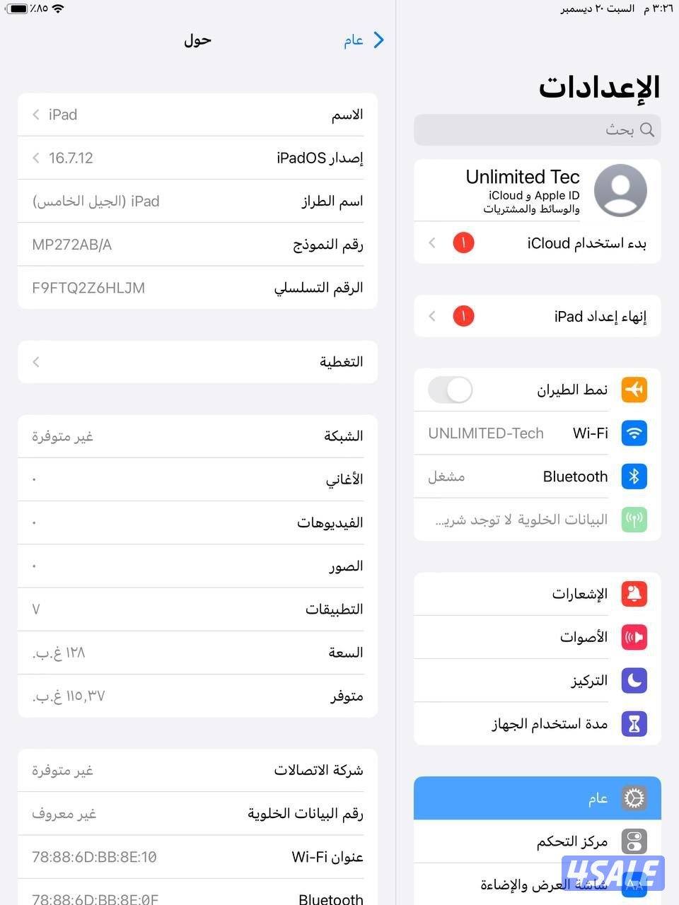 ايباد (الجيل الخامس) – 128 جيجا – فضي (يدعم شريحة 4G)  iPad (5th Gen)7