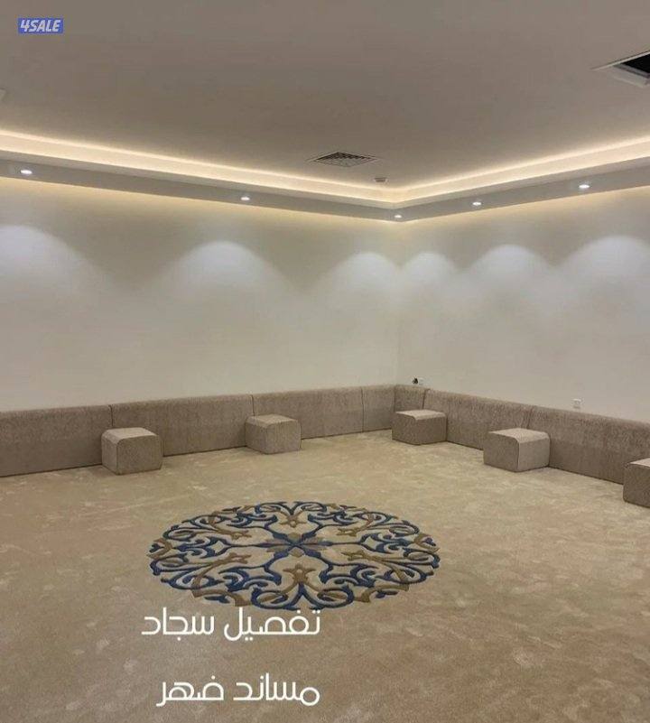 سجاد مساند بغلي وسعودي نقشات حفر باركيه ثيل صناعي كل مايخص الثاث8