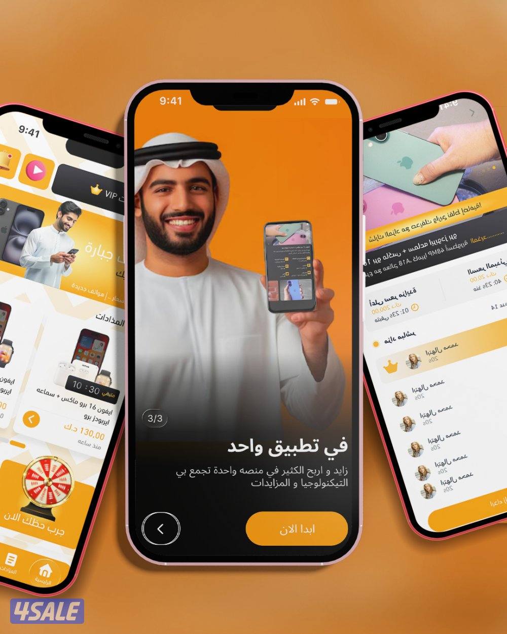 خصومات قوية على تصميم وتطوير التطبيقات0