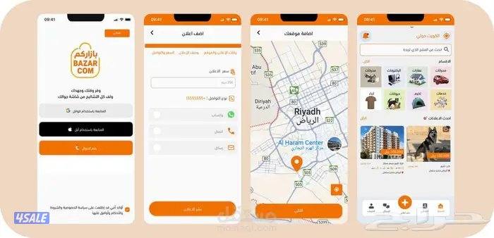 خصومات قوية على تصميم وتطوير التطبيقات2