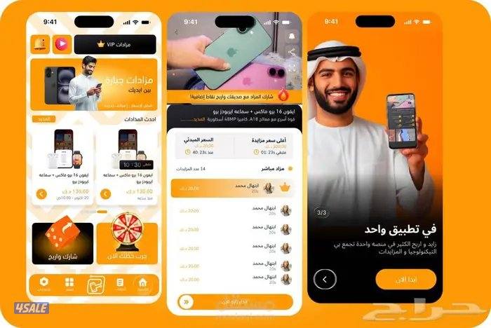 خصومات قوية على تصميم وتطوير التطبيقات4