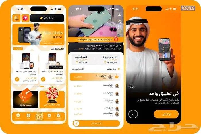 خصومات قوية على تصميم وتطوير التطبيقات5