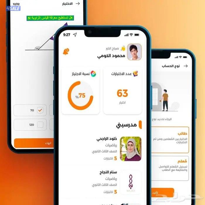 خصومات قوية على تصميم وتطوير التطبيقات6
