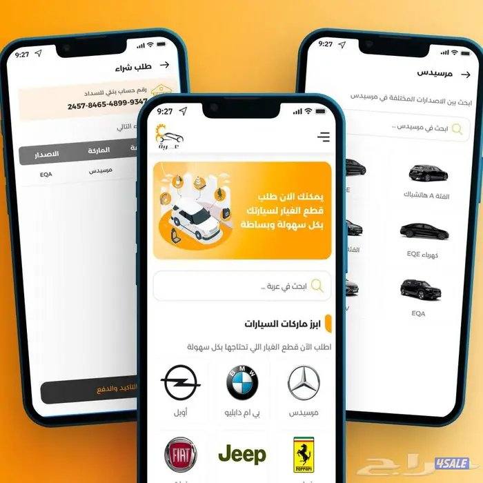 خصومات قوية على تصميم وتطوير التطبيقات7