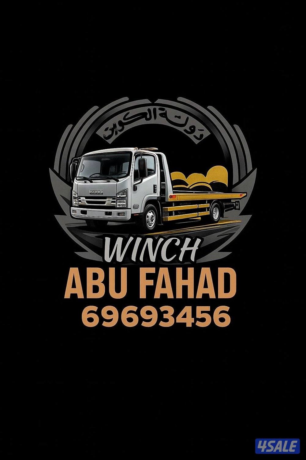 سطحه ونش خدمه 24 ساعه3