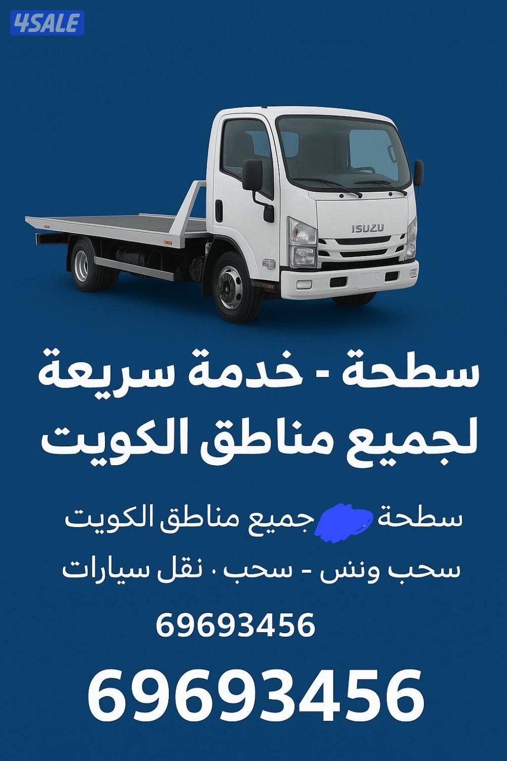 سطحه ونش خدمه 24 ساعه2