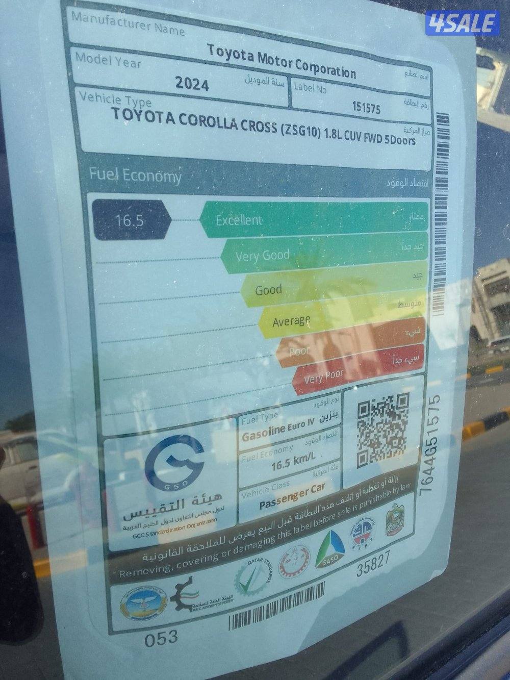 لبيع كرولا كروس 2024 اصفار بيعه سريعه الساير شرط الفحص11