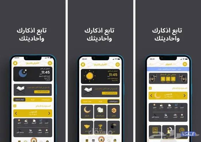 سوّ تطبيقك الحين... و نحن وياك1