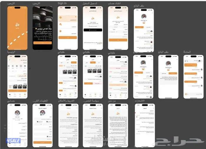 سوّ تطبيقك الحين... و نحن وياك2