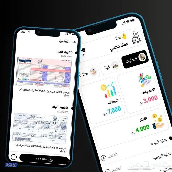 سوّ تطبيقك الحين... و نحن وياك4