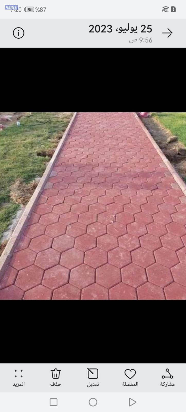 معلم بلاط متداخل10