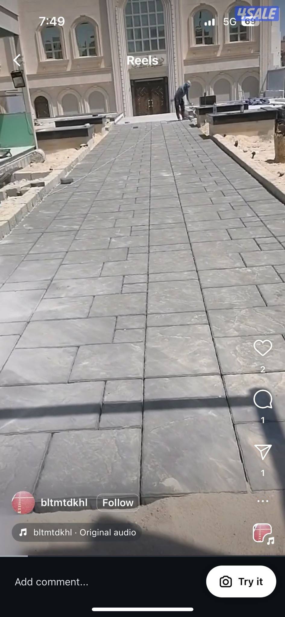 معلم بلاط متداخل14