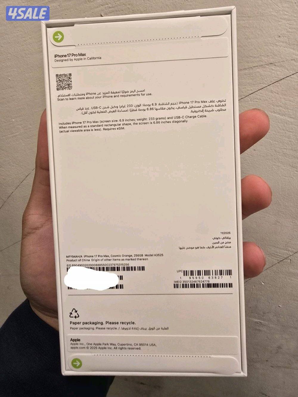 17بروماكس عربي انجليزي1