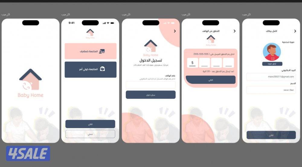 سوّ تطبيقك الحين.. اسعار اقل جودة اعلى2