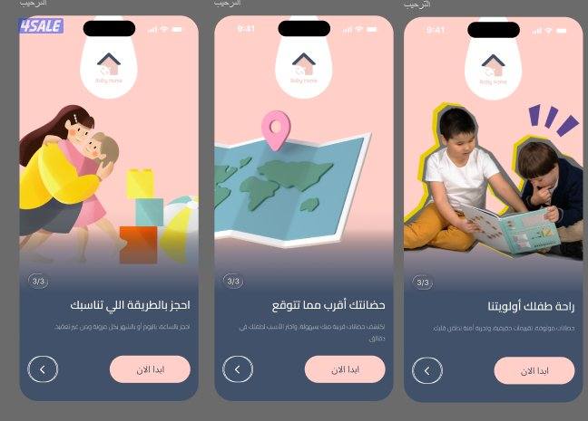 سوّ تطبيقك الحين.. اسعار اقل جودة اعلى1