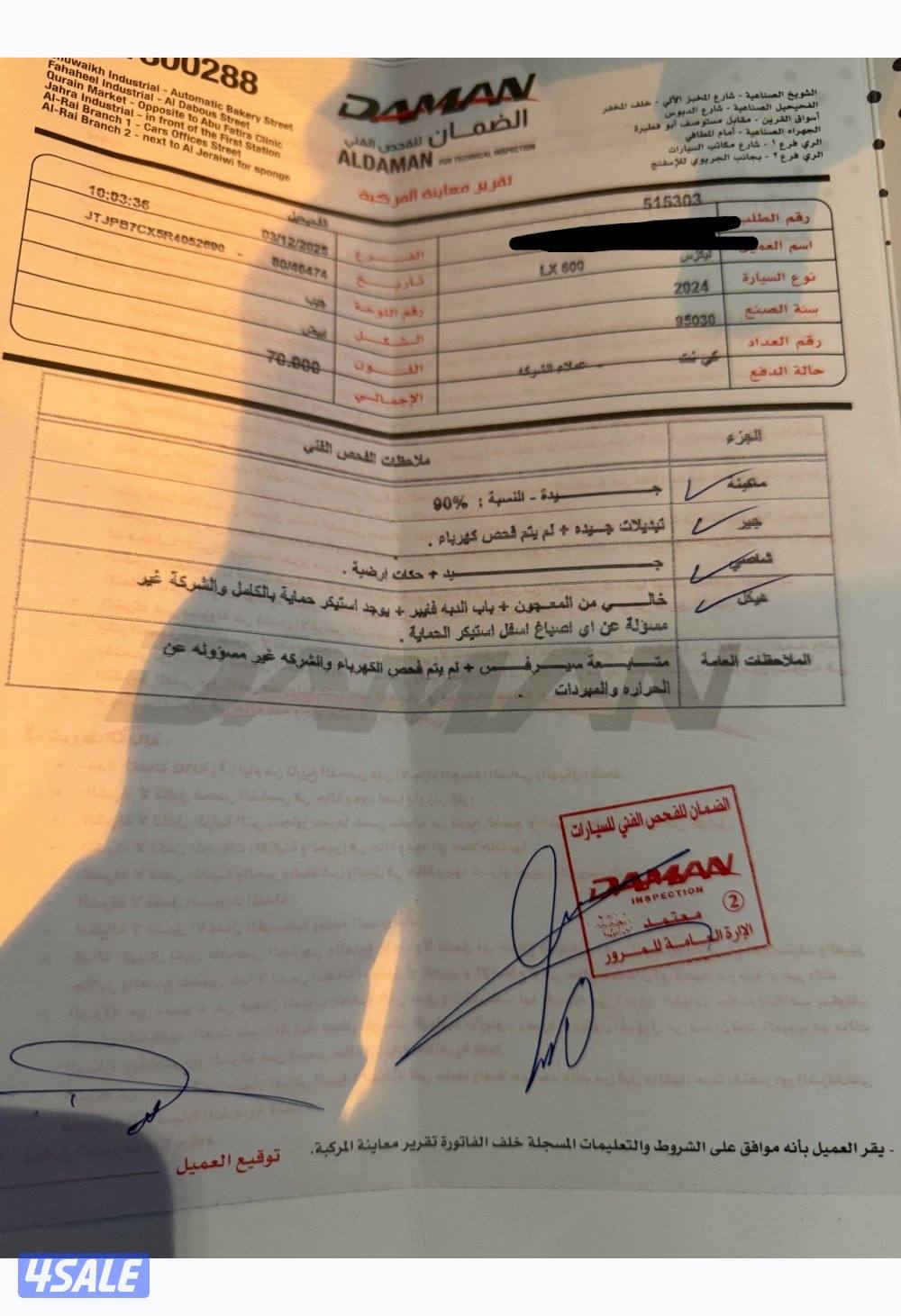 Lx600 بحاله الوكاله10
