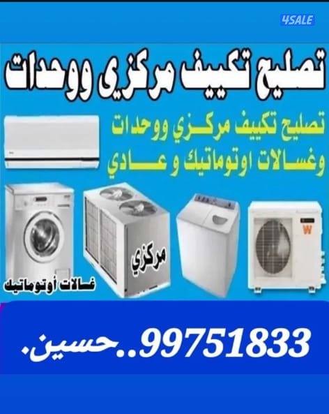 refrigerator washingmachine repairing Airconditioner0