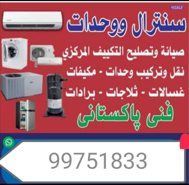 refrigerator washingmachine repairing Airconditioner1