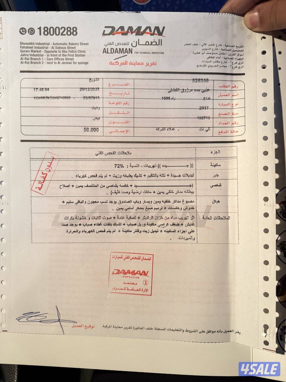 2017 Dodge Ram 1500 HEMI7