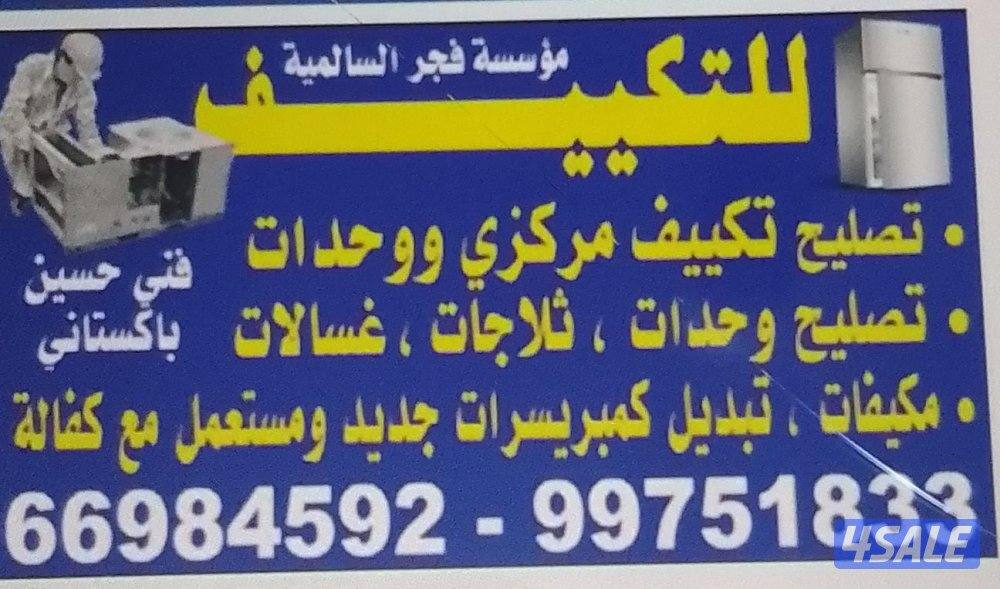 refrigerator washingmachine repairing0