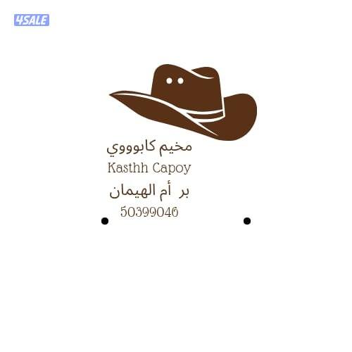 كشته كابوي ام الهيمان3