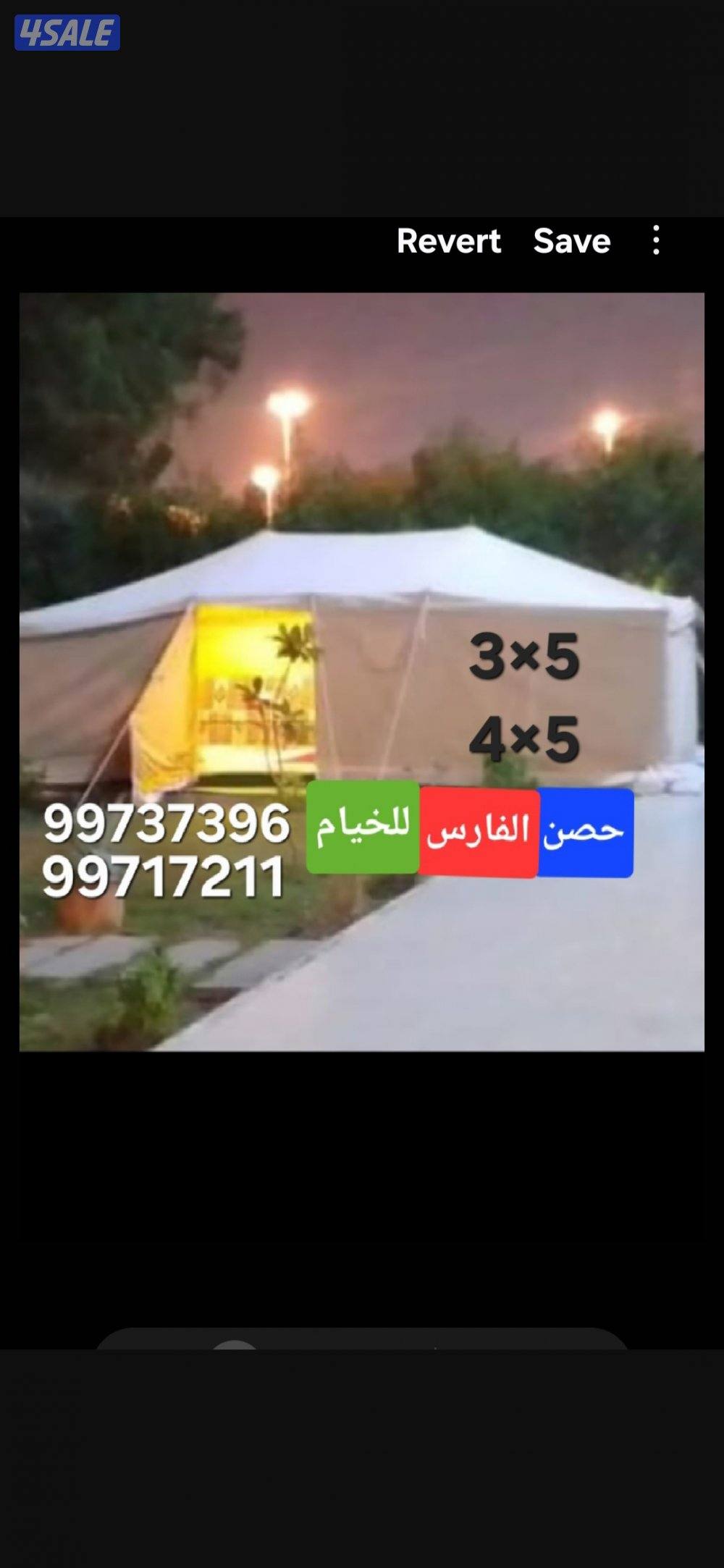 جديد خيام مشمع باكستاني فى خيام حضن الفارس للخيام2