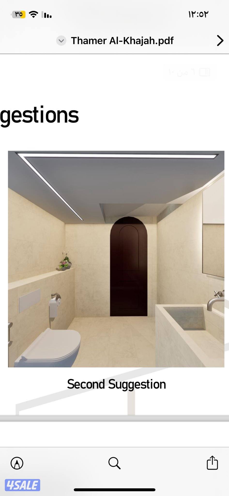 جبسم بورد توفا سيمنت بورد باب خشب سلام9