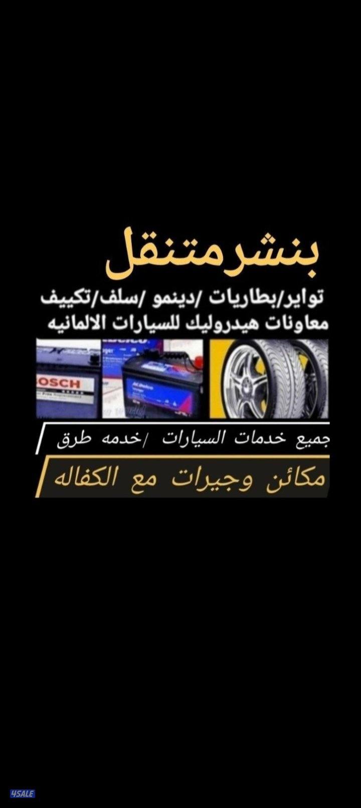 #تبديل#بطاريات#تبديل#بطاريات#تبديل#بطاريات#تبديل#بطاريه#تبديل#بطاريات#3