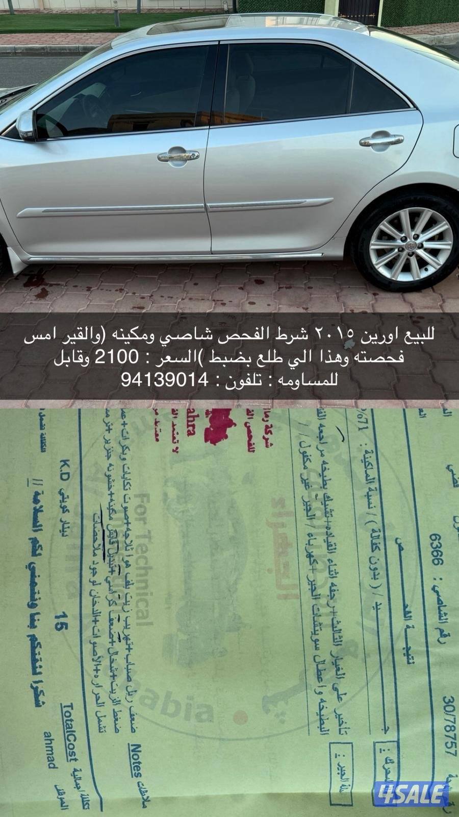 اورين 2015 ماشي 380/0