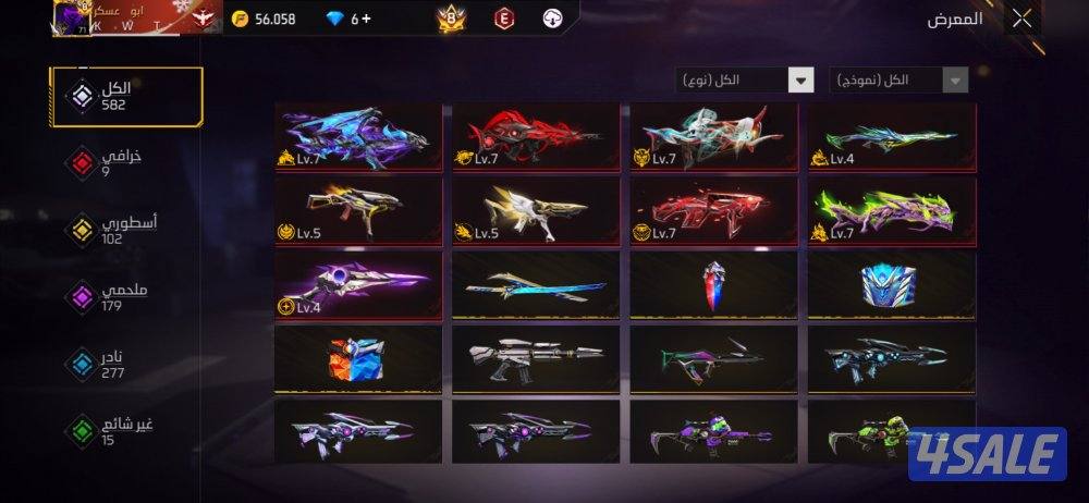 حساب فري فاير بسعر مناسب2