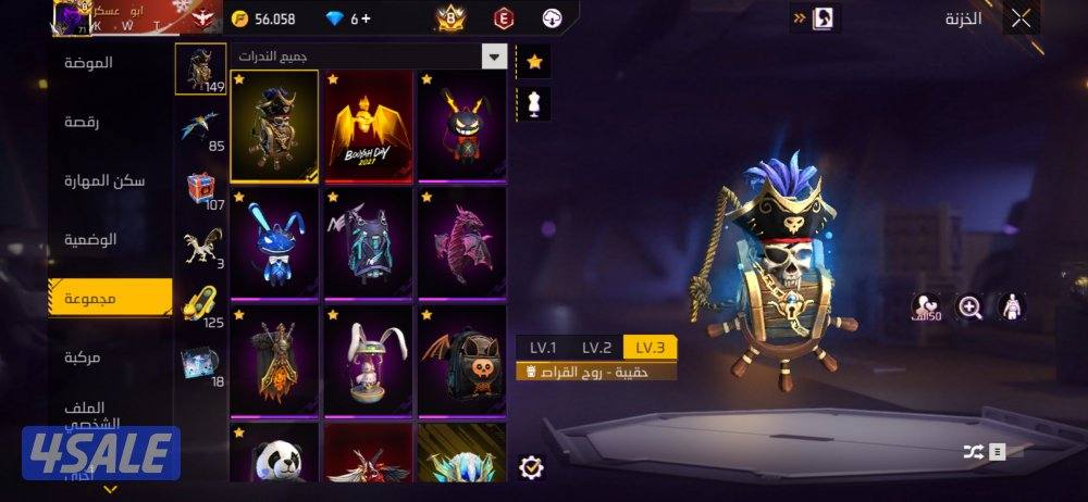 حساب فري فاير بسعر مناسب1