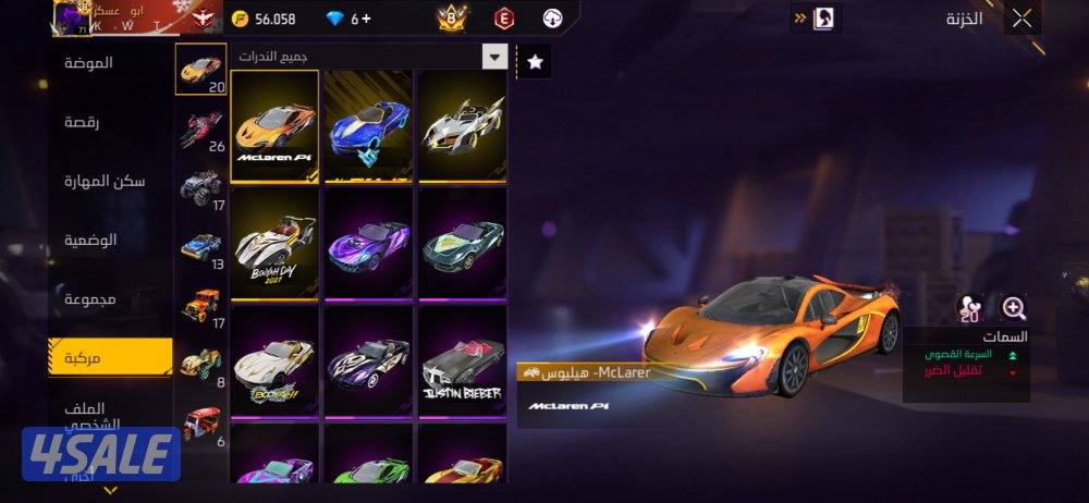 حساب فري فاير بسعر مناسب4