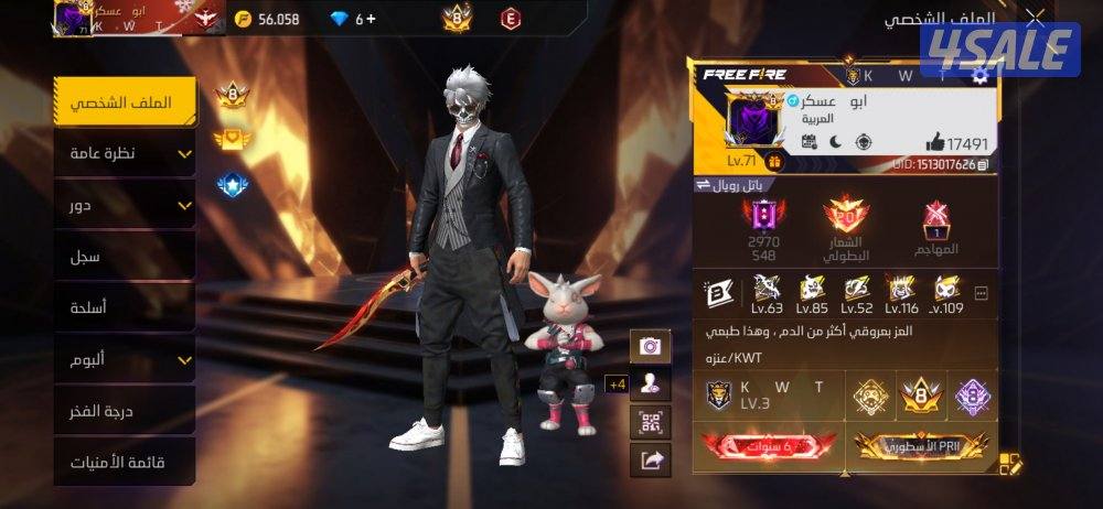 حساب فري فاير بسعر مناسب5