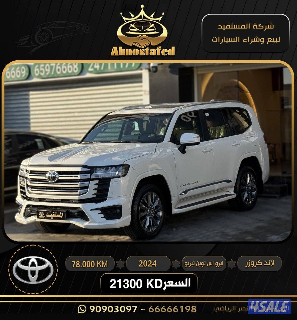 معرض المستفيد للسيارات1