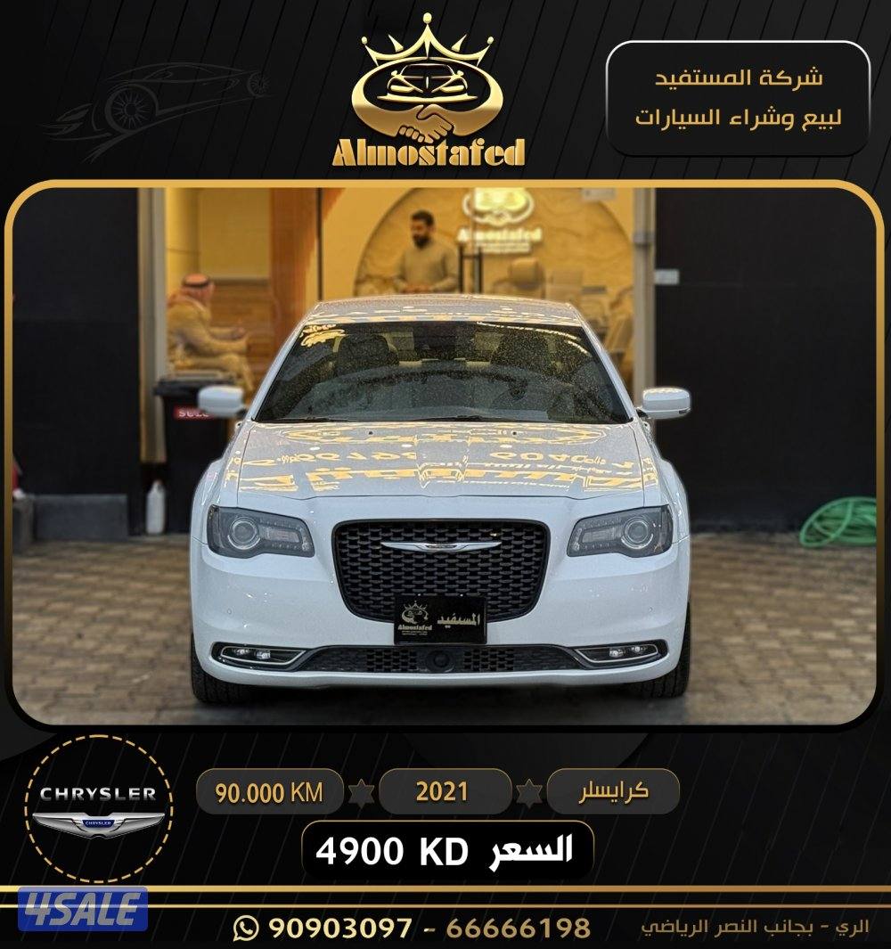 معرض المستفيد للسيارات0