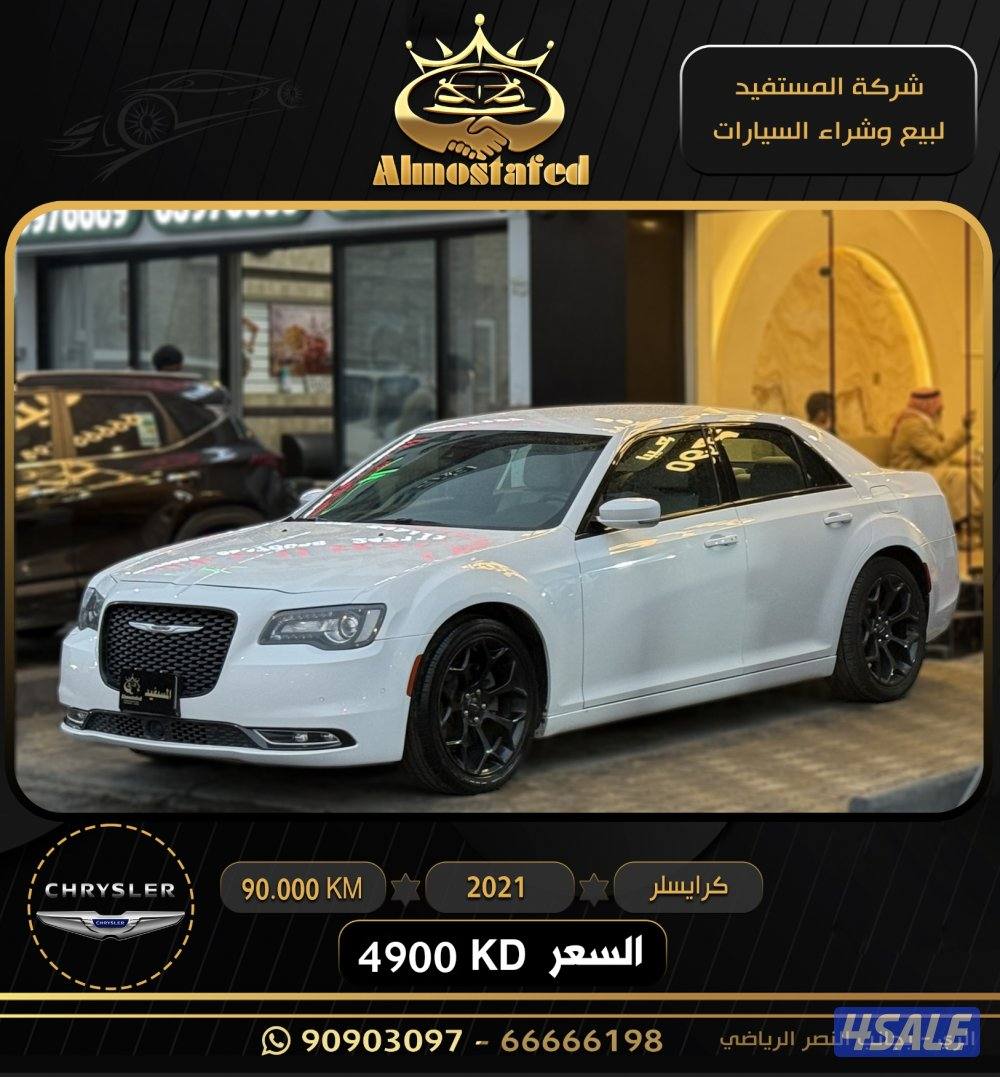 معرض المستفيد للسيارات1