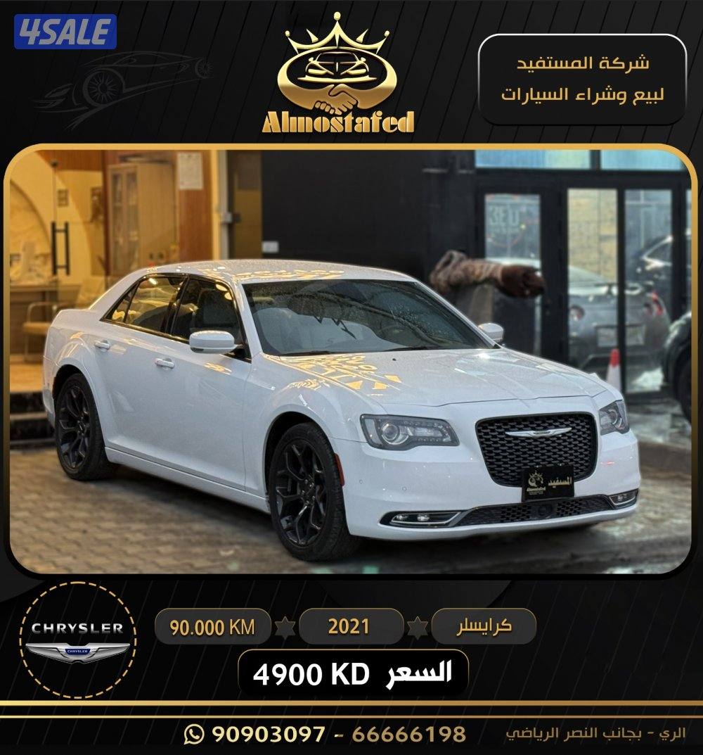 معرض المستفيد للسيارات2